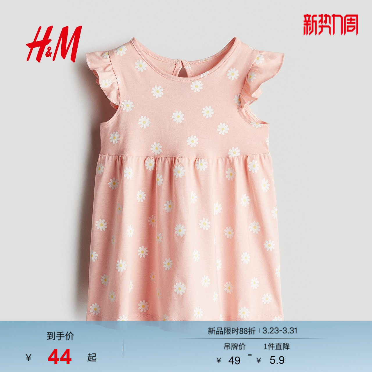 HM童装女婴连衣裙春季时尚舒适印花圆领飞袖及膝公主裙126591