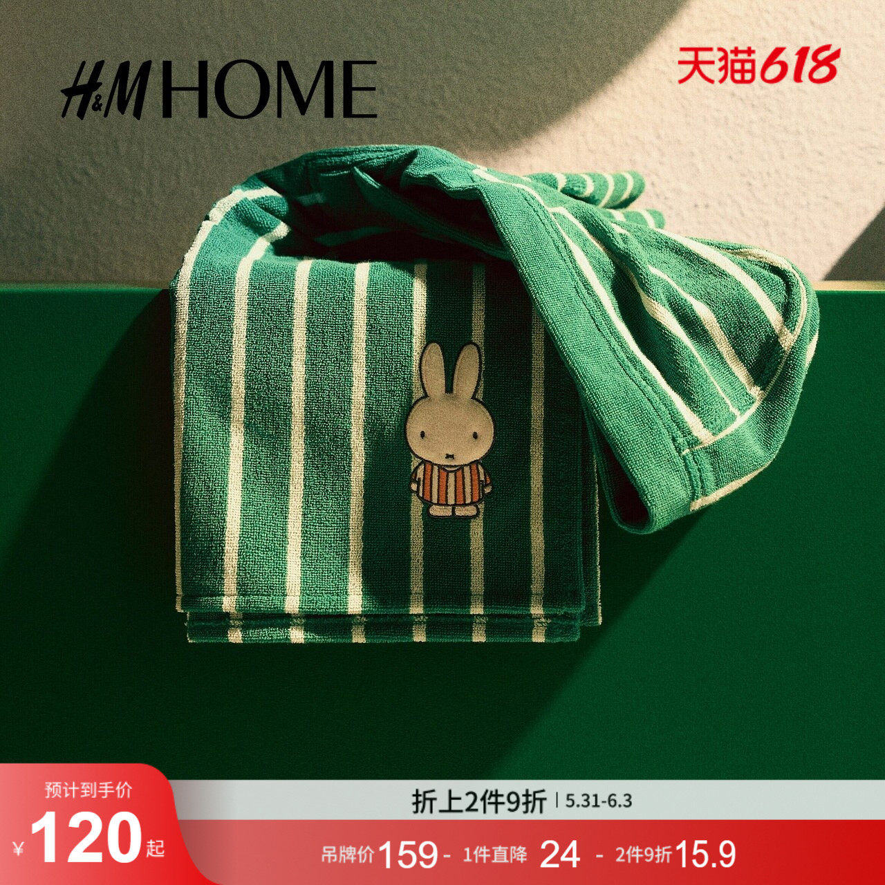 【米菲】HM HOME家居2026夏季新款贴花婴儿家居毛巾披肩1309168