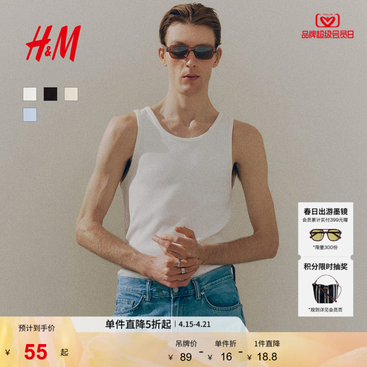 HM男装背心夏季圆领打底合身版型无袖罗纹背心1158014