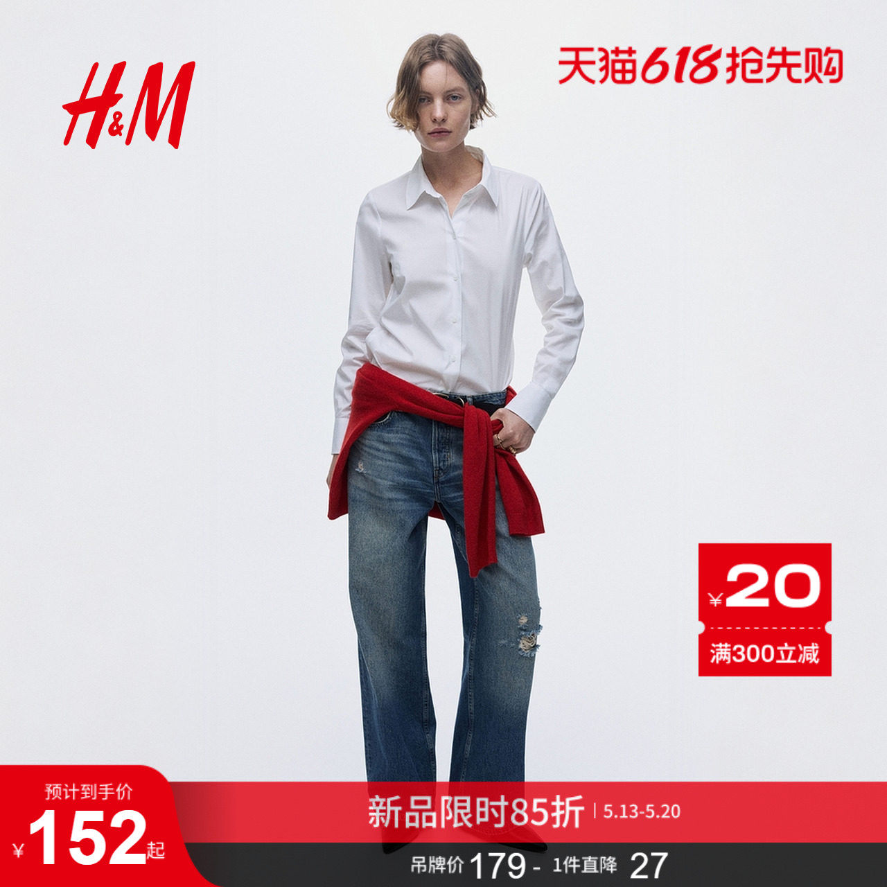 HM女装衬衫夏季高智感正肩通勤气质垂感OL长袖极简衬衫09322