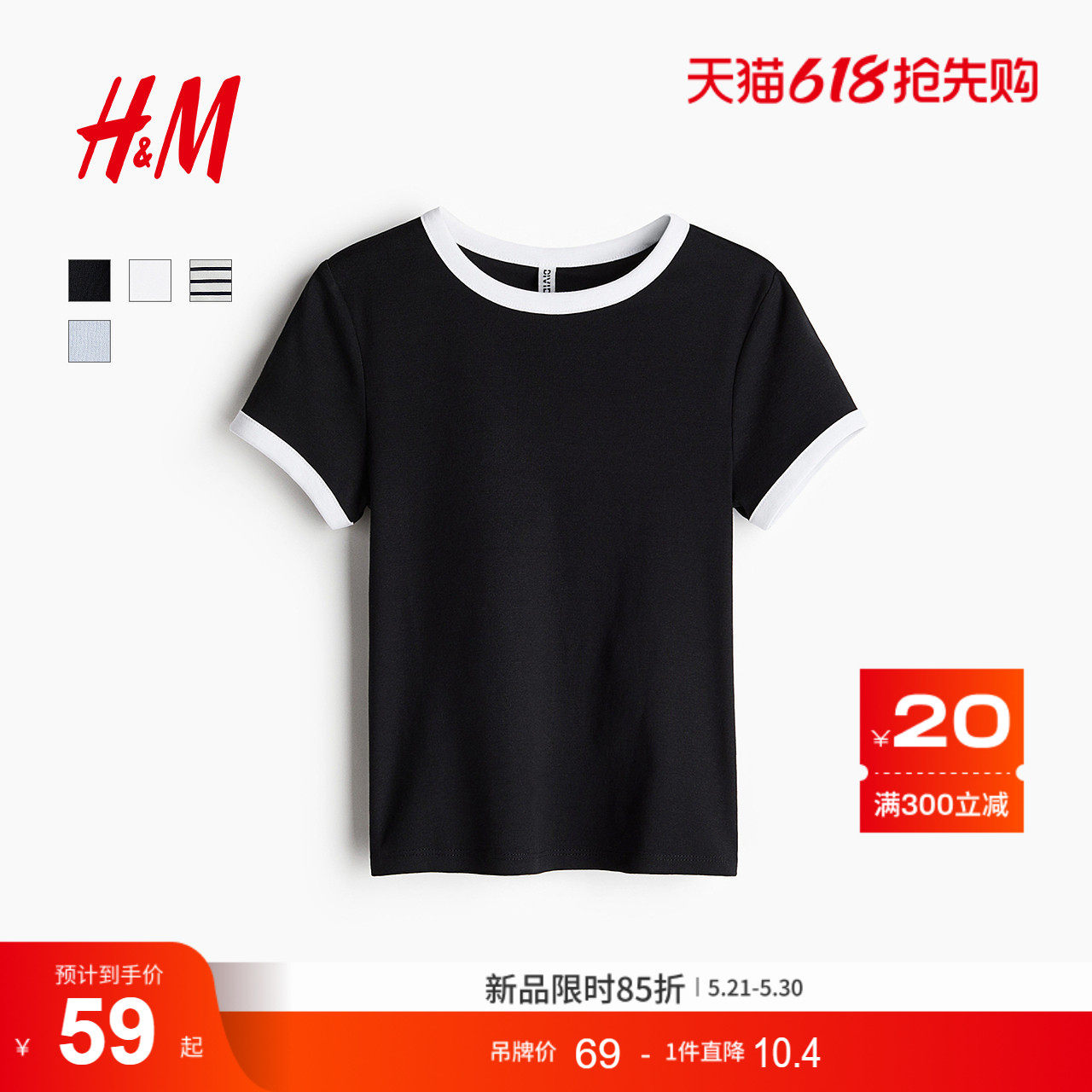 HM女装T恤夏季基础款通勤穿搭修身圆领美式复古辣妹短袖12727