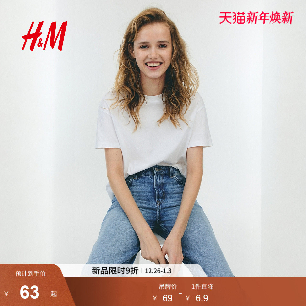 HM2025年冬季新款女装宽松版T恤1292500