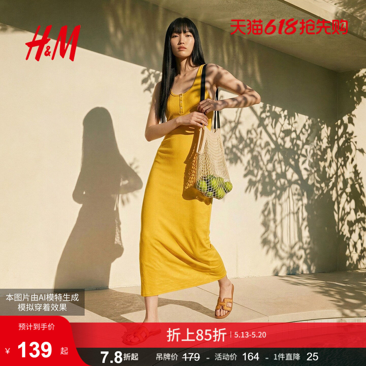 HM女装连衣裙2026夏季新款u领背心裙文艺复古穿搭极简长裙10