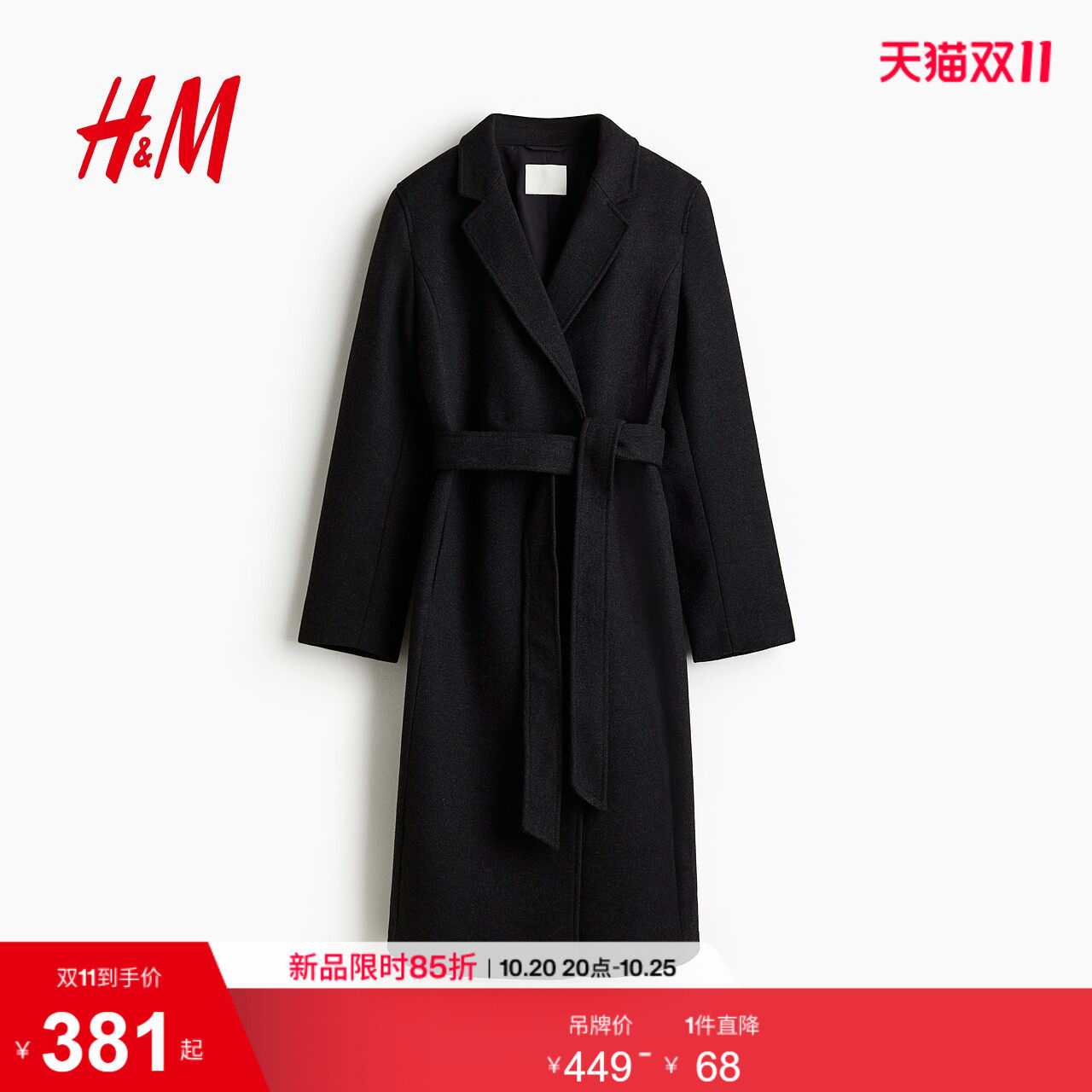 HM女装毛呢外套冬季冬装英伦风修身腰部系带大衣1283072