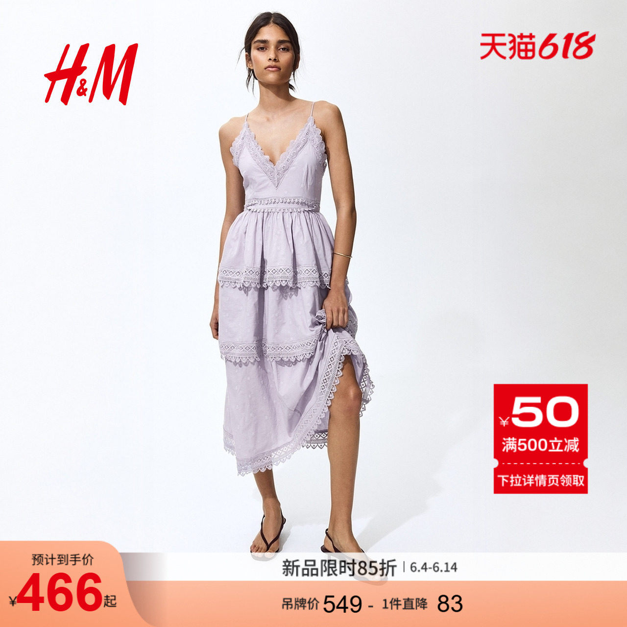 HM2026夏季新款女装蕾丝饰边棉质连衣裙1333626