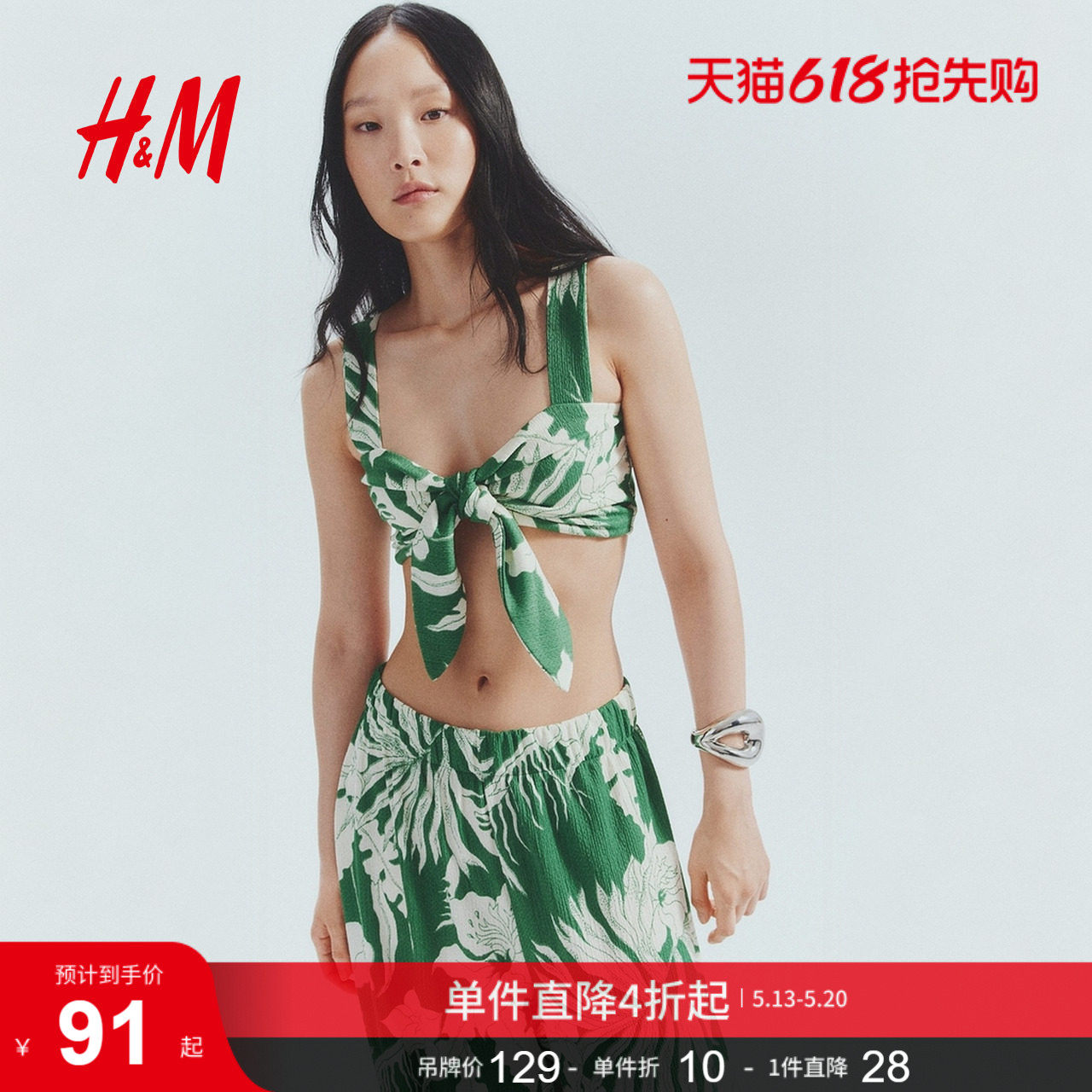 HM背心吊带205夏季时尚女装系带短上衣1298287
