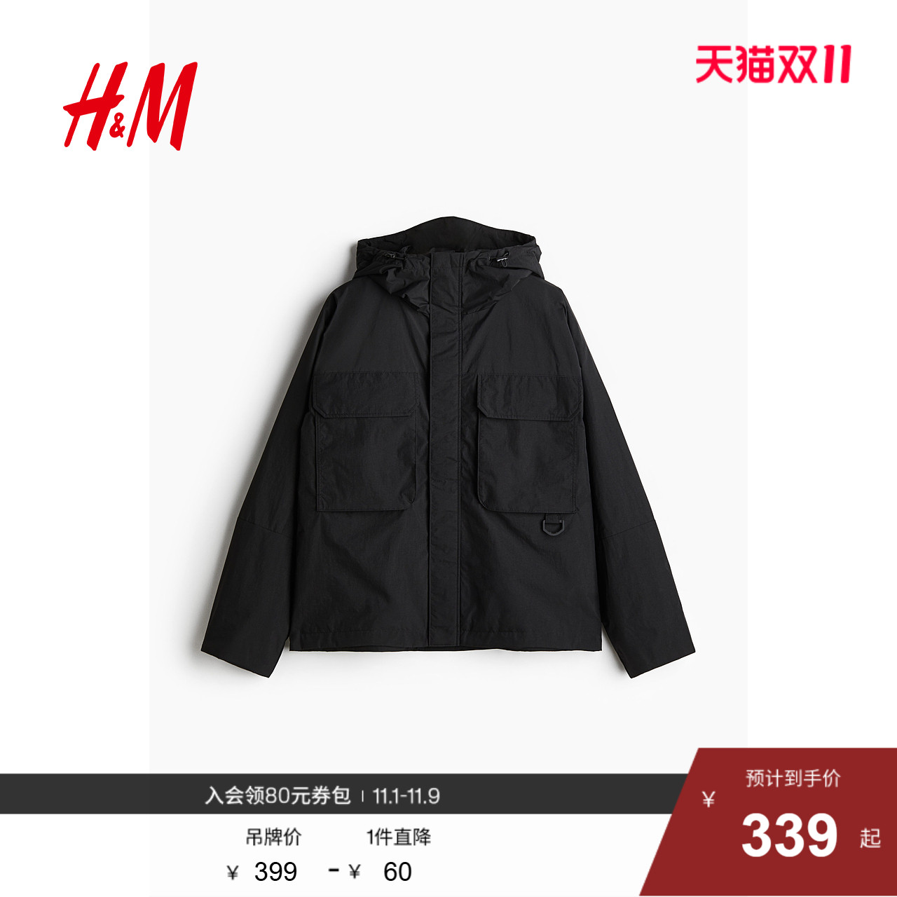 HM男装女装夹克秋季宽松疏水户外山系登山运动防风夹克1228982