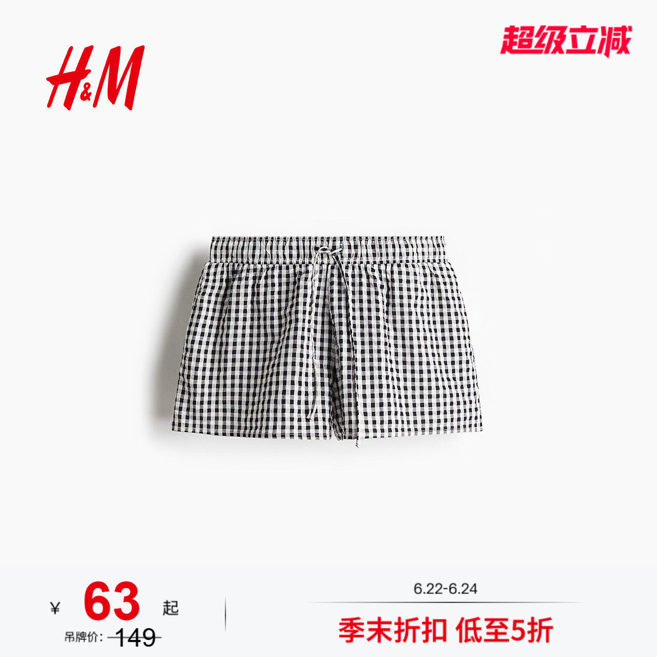HM女装休闲裤夏季松紧腰棉质直筒宽松运动短裤1280369