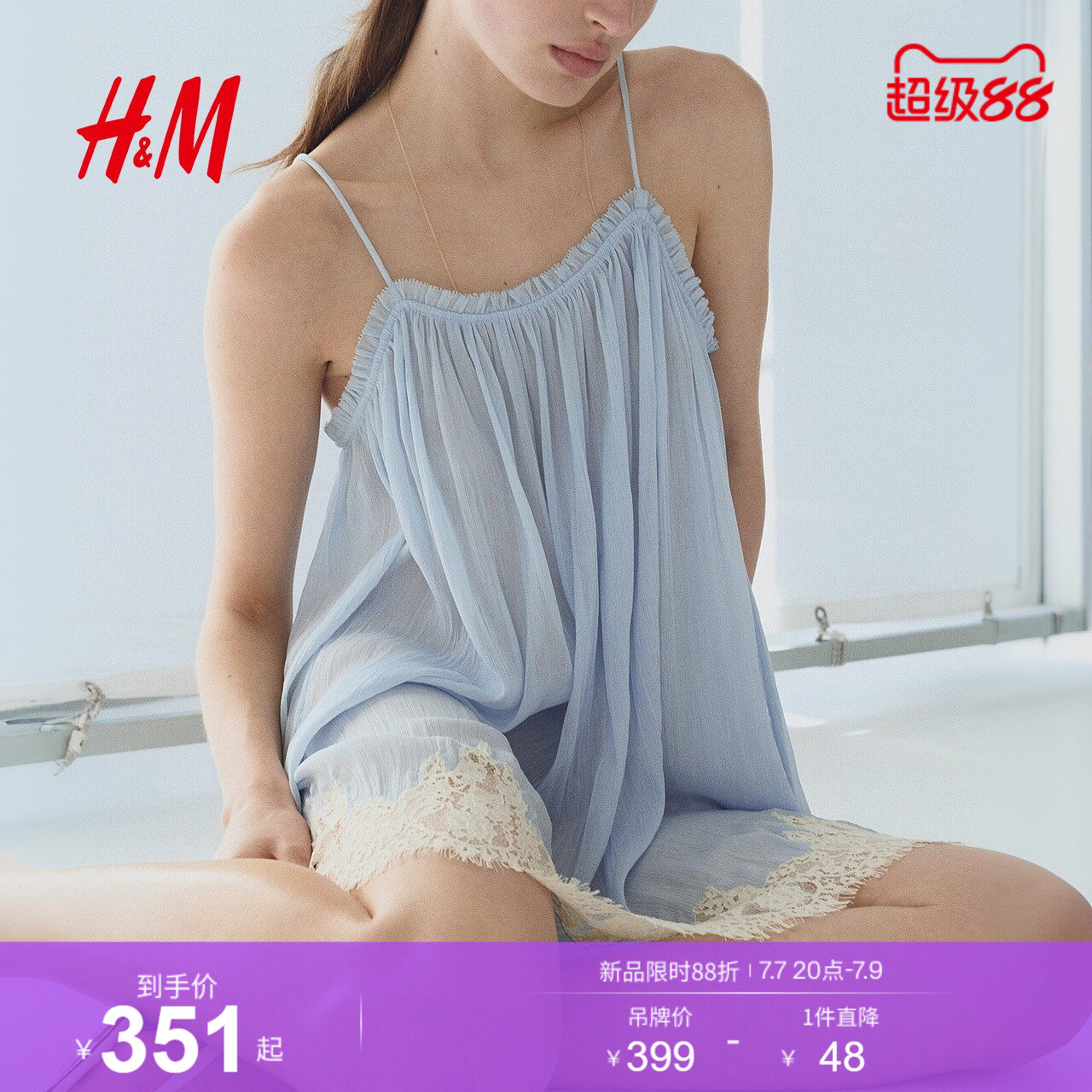 HM女装连衣裙2026夏季新款细吊带叠穿蕾丝边雪纺连衣裙1333591