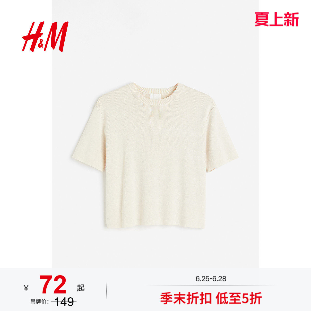 HM女装毛针织衫夏季时尚细密圆领短袖内搭红色毛衣短上衣12205