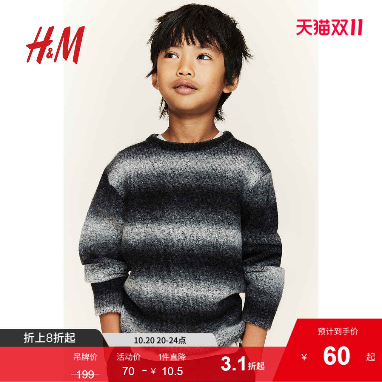 HM童装儿童男童毛衣秋季圆领休闲时尚简约套头针织衫1246258