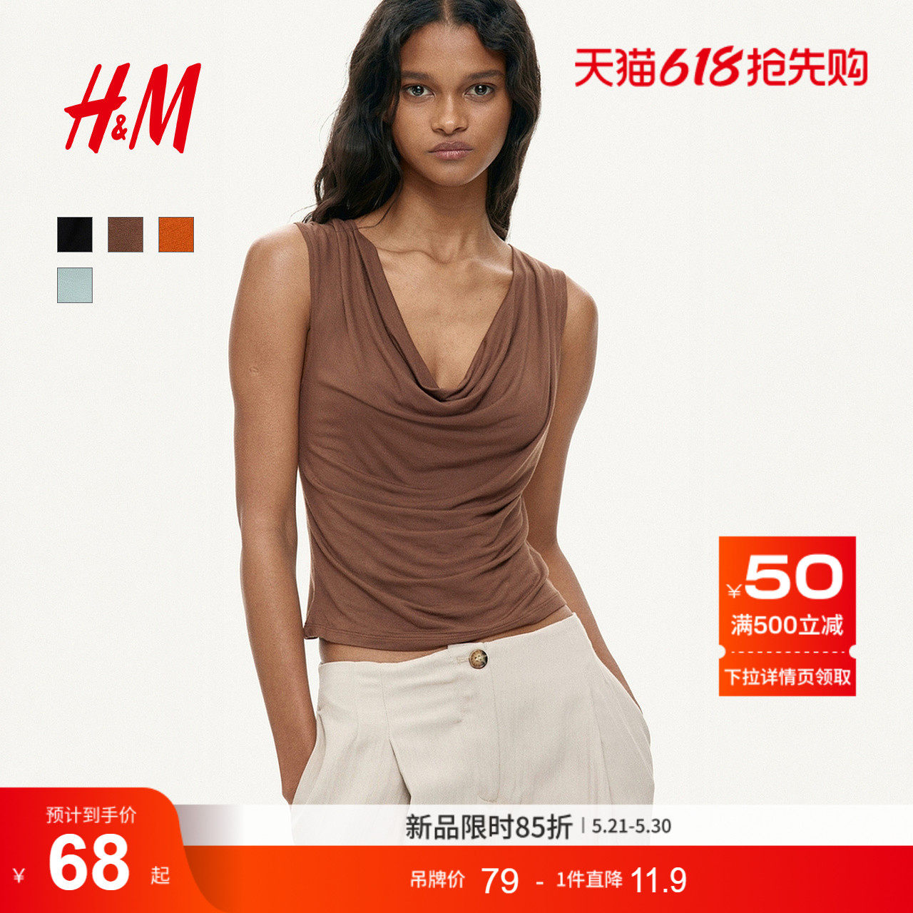 HM女装背心2026夏季新款修身荡领无袖斗篷领针织上衣13169