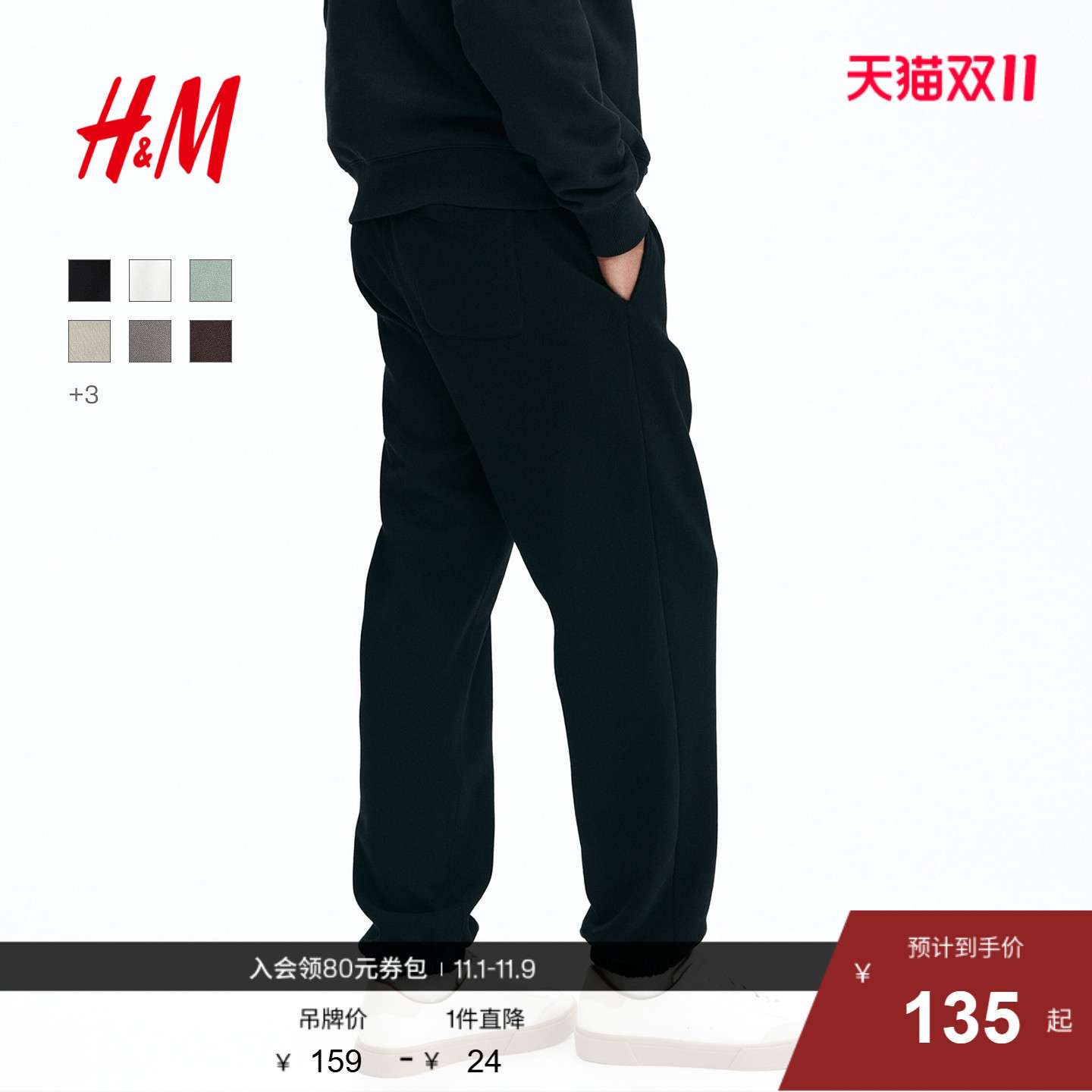 hm男士休闲裤简约慢跑裤