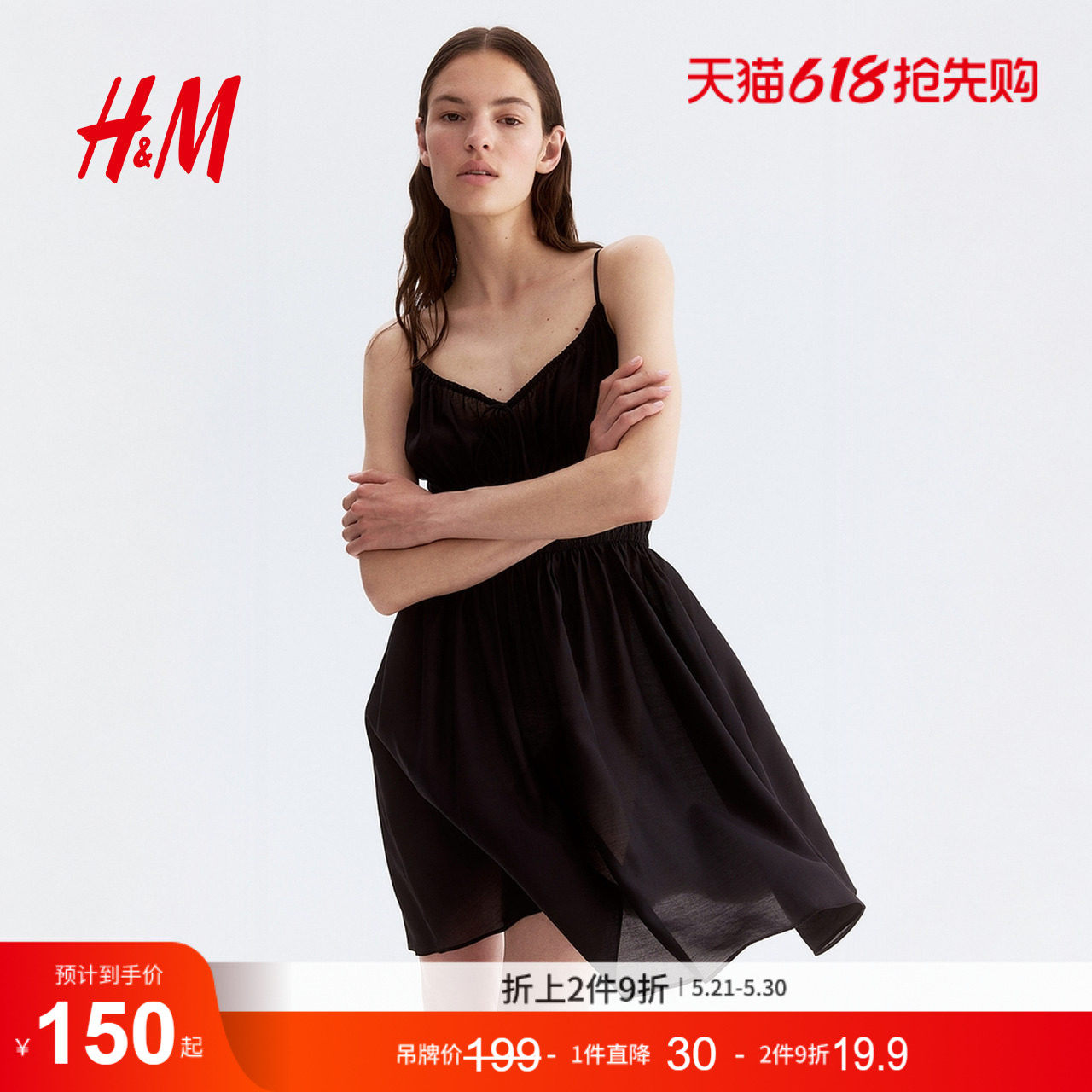 HM女装连衣裙夏季细吊带连衣裙法式气质宽松缩褶收腰裙子12897
