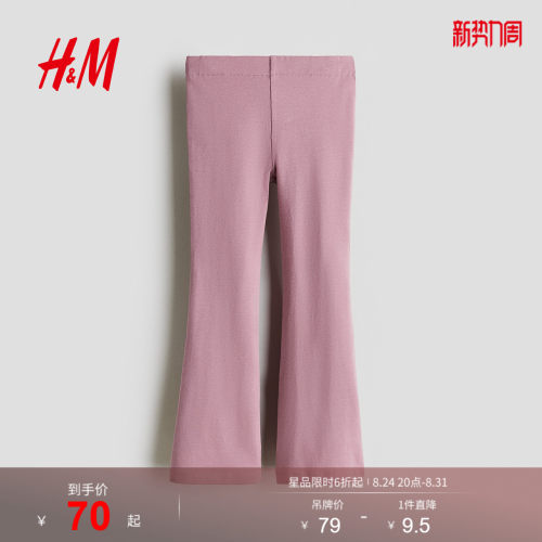 商场同款