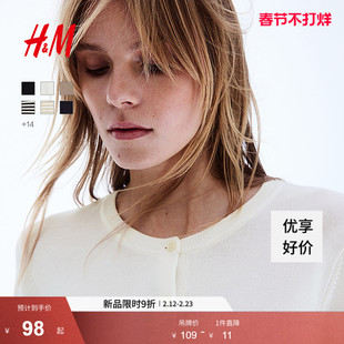 新款 春季 高智感针织衫 气质内搭打底衫 0579541 HM女装 开衫 毛针织衫