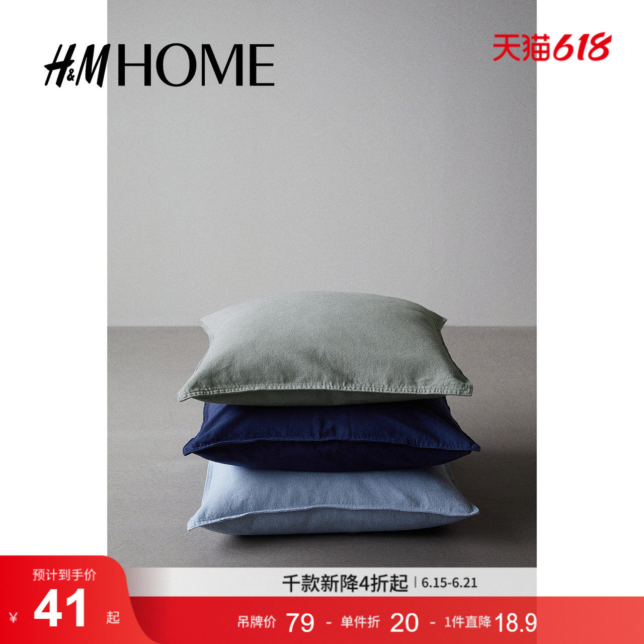 HM HOME2026夏季新款亚麻混纺靠垫套1206977