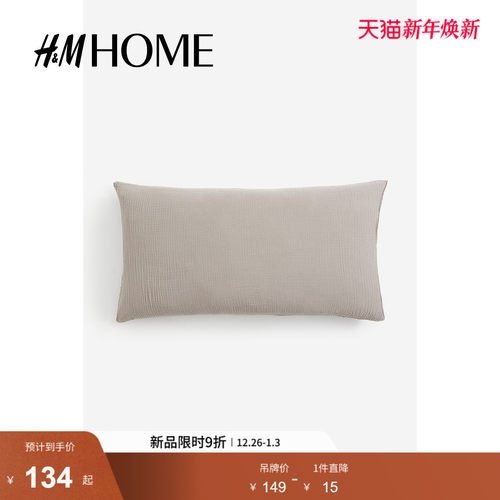 HM HOME冬季床上用品家纺用品柔软棉细布枕套1209699 - 封面