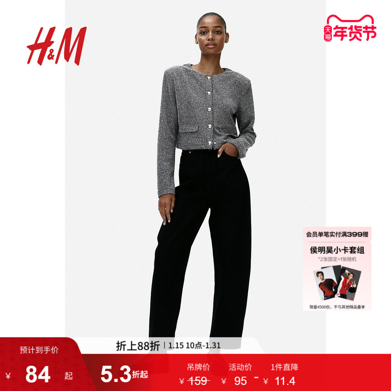 HM女装短外套冬季垫肩开衫1274435,女装/女士精品,短外套,淘宝优惠券,粉丝福利购,淘宝优惠卷