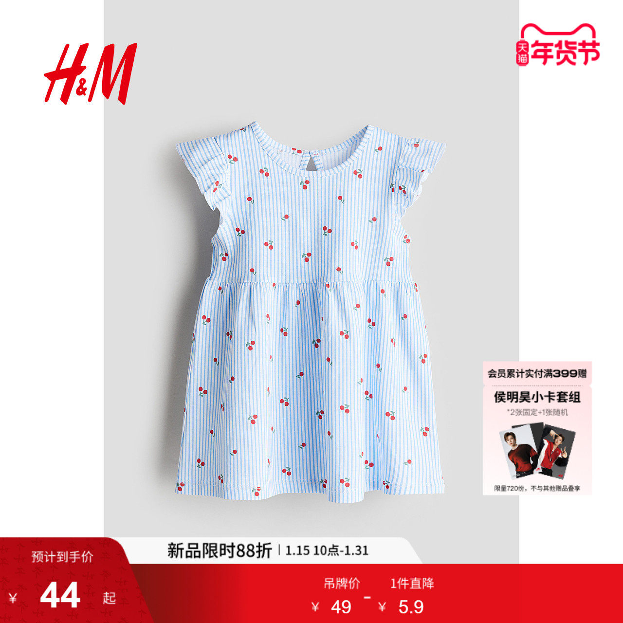 HM童装女婴连衣裙时尚休闲舒适印花圆领飞袖及膝公主裙1265912,童装/婴儿装/亲子装,连衣裙,淘宝优惠券,粉丝福利购,淘宝优惠卷