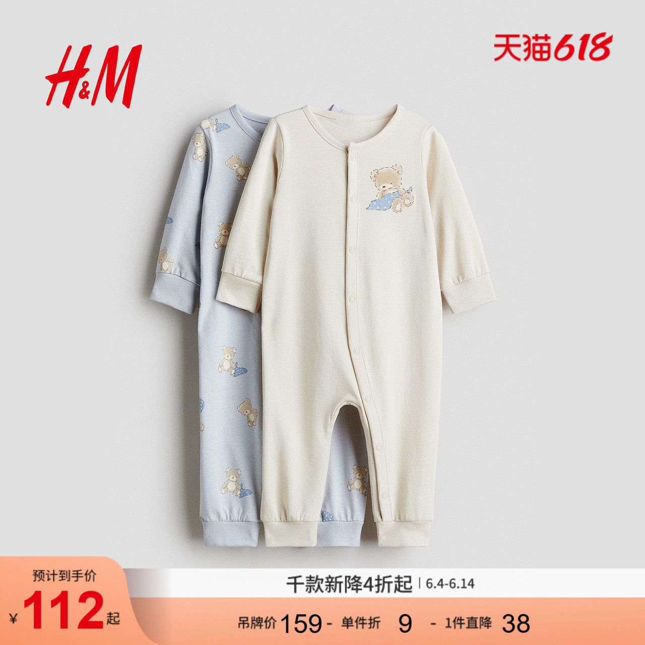 HM童装男婴女婴连身衣2件装夏季印花棉质连体睡衣1099843