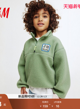 HM2025冬季新款童装儿童男童上部配拉链泰迪绒卫衣1315502