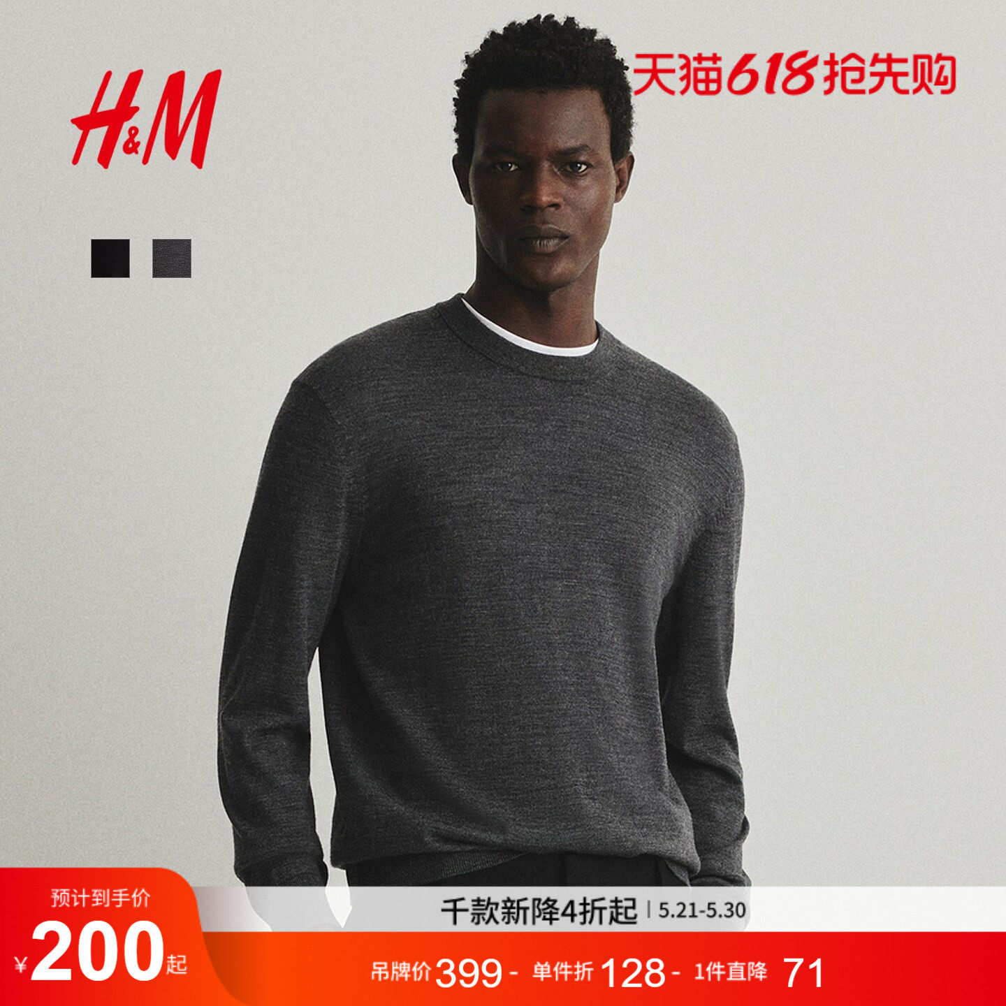 HM男装针织衫圆领羊毛毛衣保暖打底衫套衫1287985