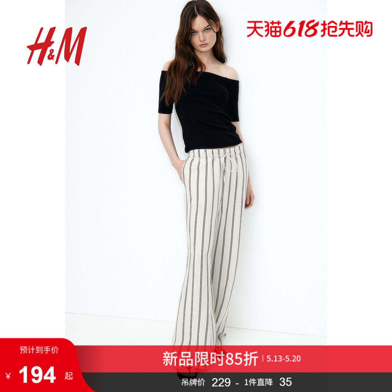 HM女装裤子夏季休闲宽松直筒亚麻混纺休闲长裤1259065