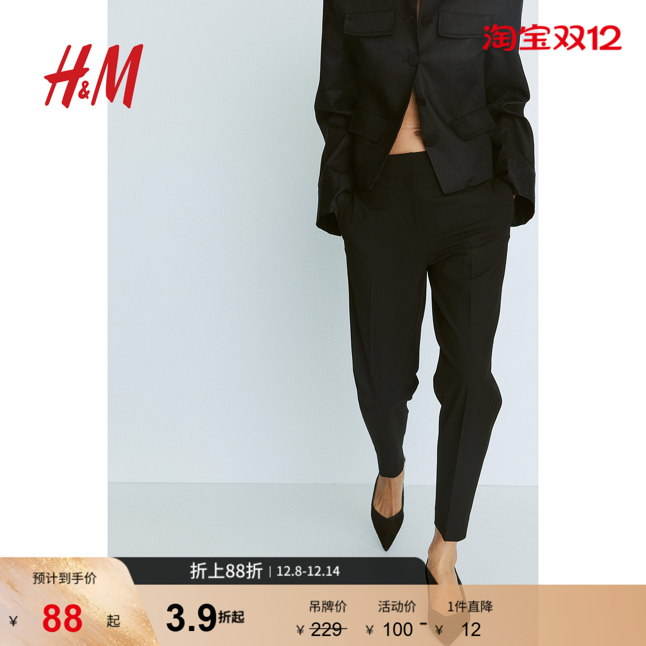 hm西装裤2022秋季新款梭织中腰