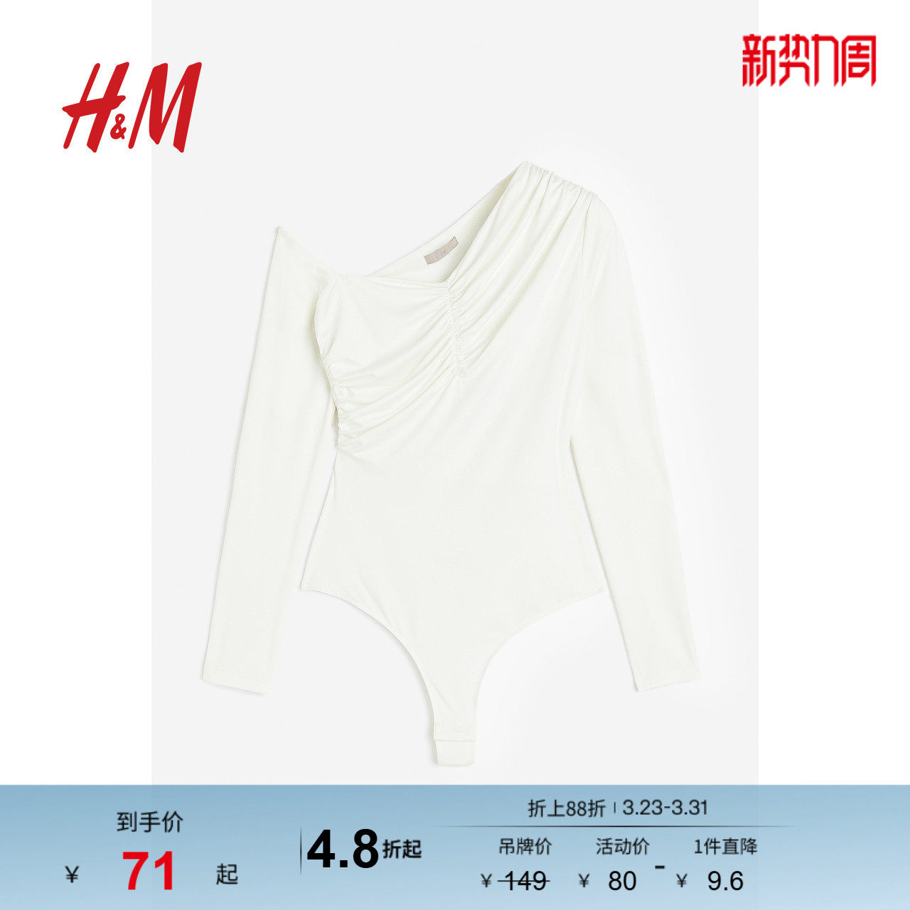 HM女士丁字裤春季时尚气质垂褶单肩连体衣1198932