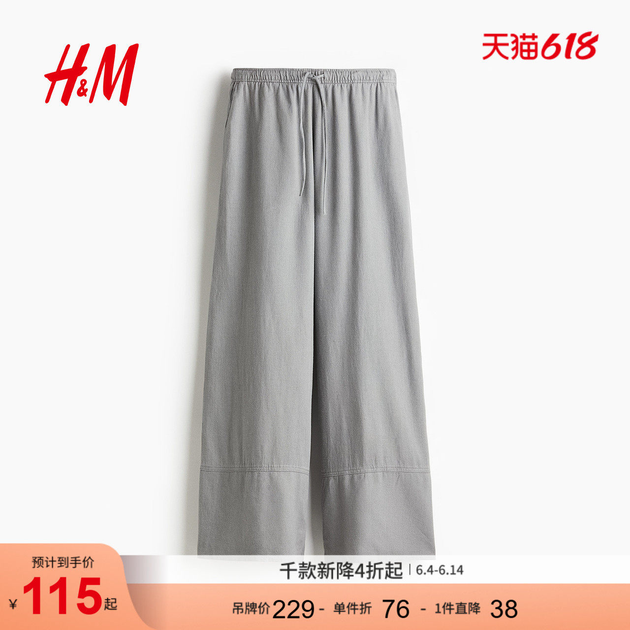 HM2026夏季新款女装亚麻混纺抽绳长裤1289607