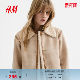 夹克加厚保暖上衣1304168 冬冬泰迪绒短款 HM女装 短外套女春季