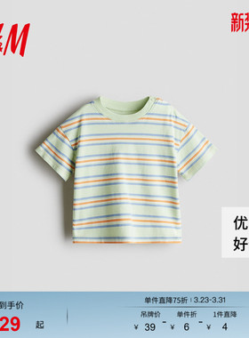 HM童装男婴T恤春季条纹印花洋气外出圆领短袖上衣1268566