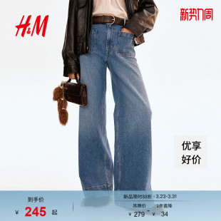 型慵懒风直筒垂感高腰阔腿丹宁裤 HM女装 阔腿版 春季 1261750 牛仔裤