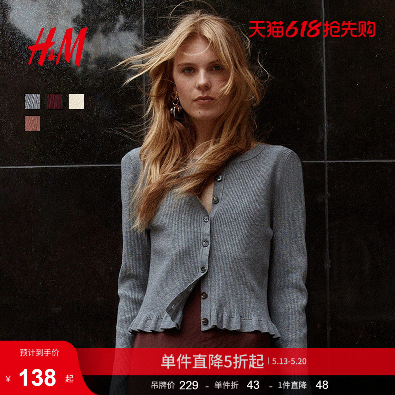 HM女装毛针织衫红色毛衣保暖休闲气质上衣1295387
