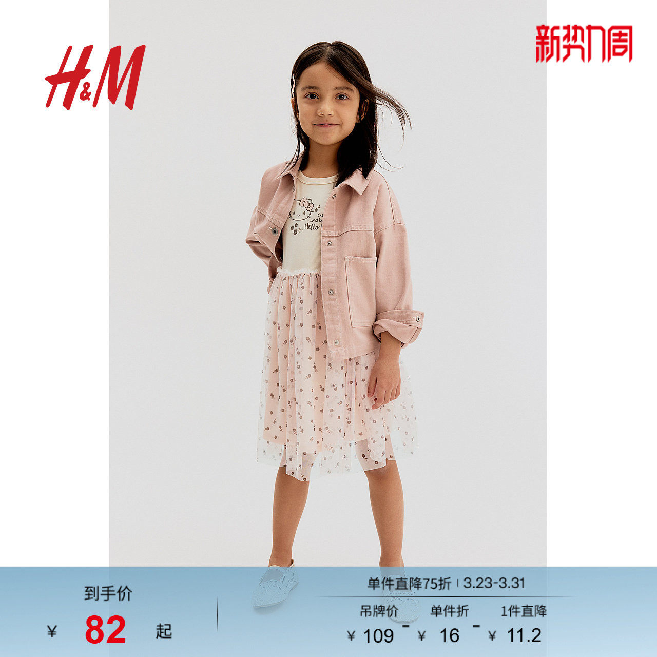 【三丽鸥系列】HM童装儿童女童连衣裙春季印花薄纱公主裙12821