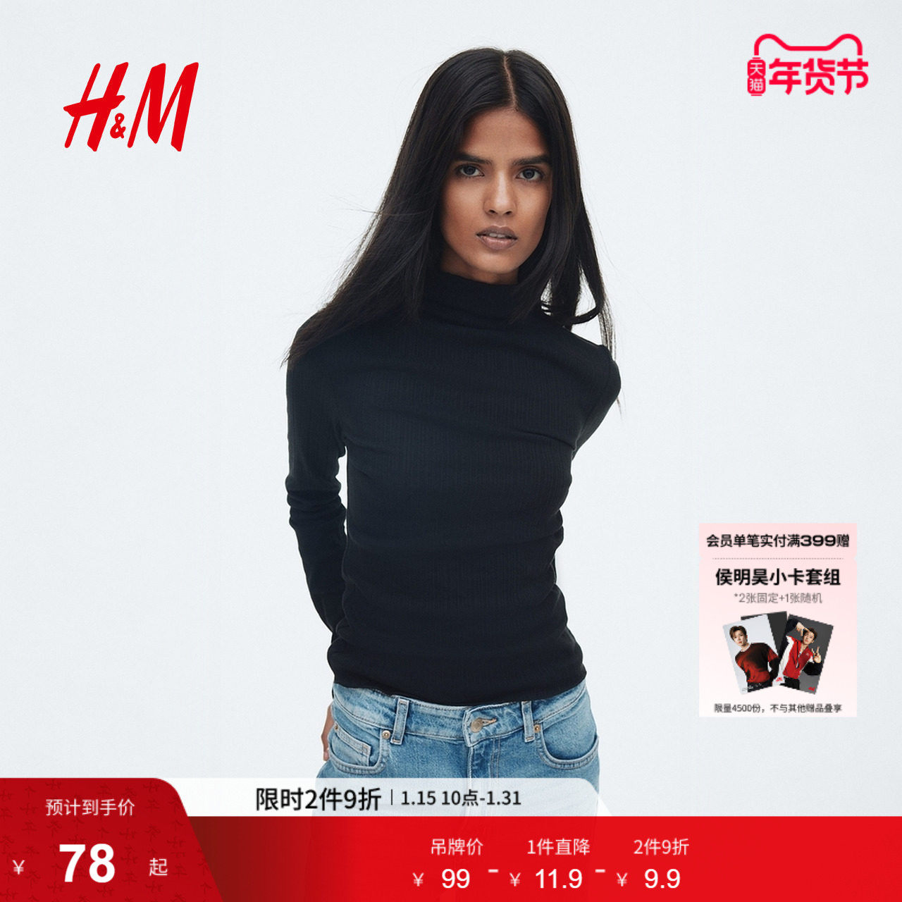 HM女装T恤冬季罗纹高领上衣喇叭长袖气质打底衫1296049,女装/女士精品,T恤,淘宝优惠券,粉丝福利购,淘宝优惠卷