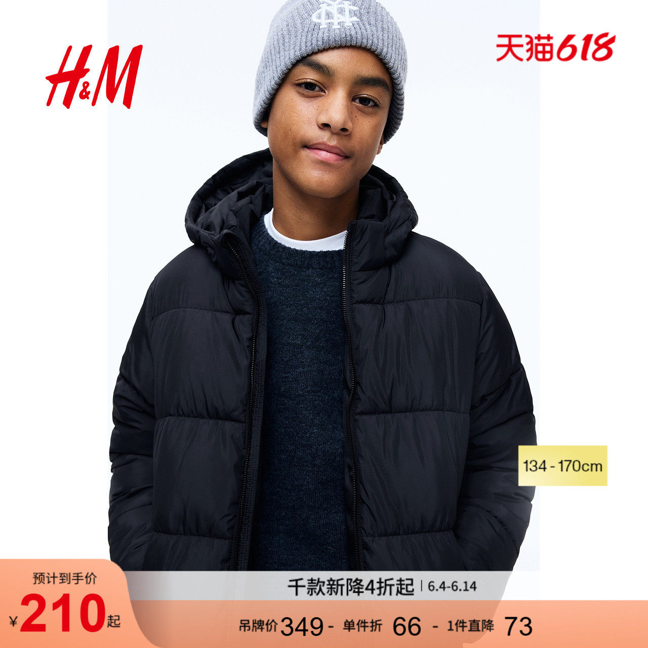 HM童装儿童男童棉服冬季立领可拆卸衣帽长袖保暖外套1236679