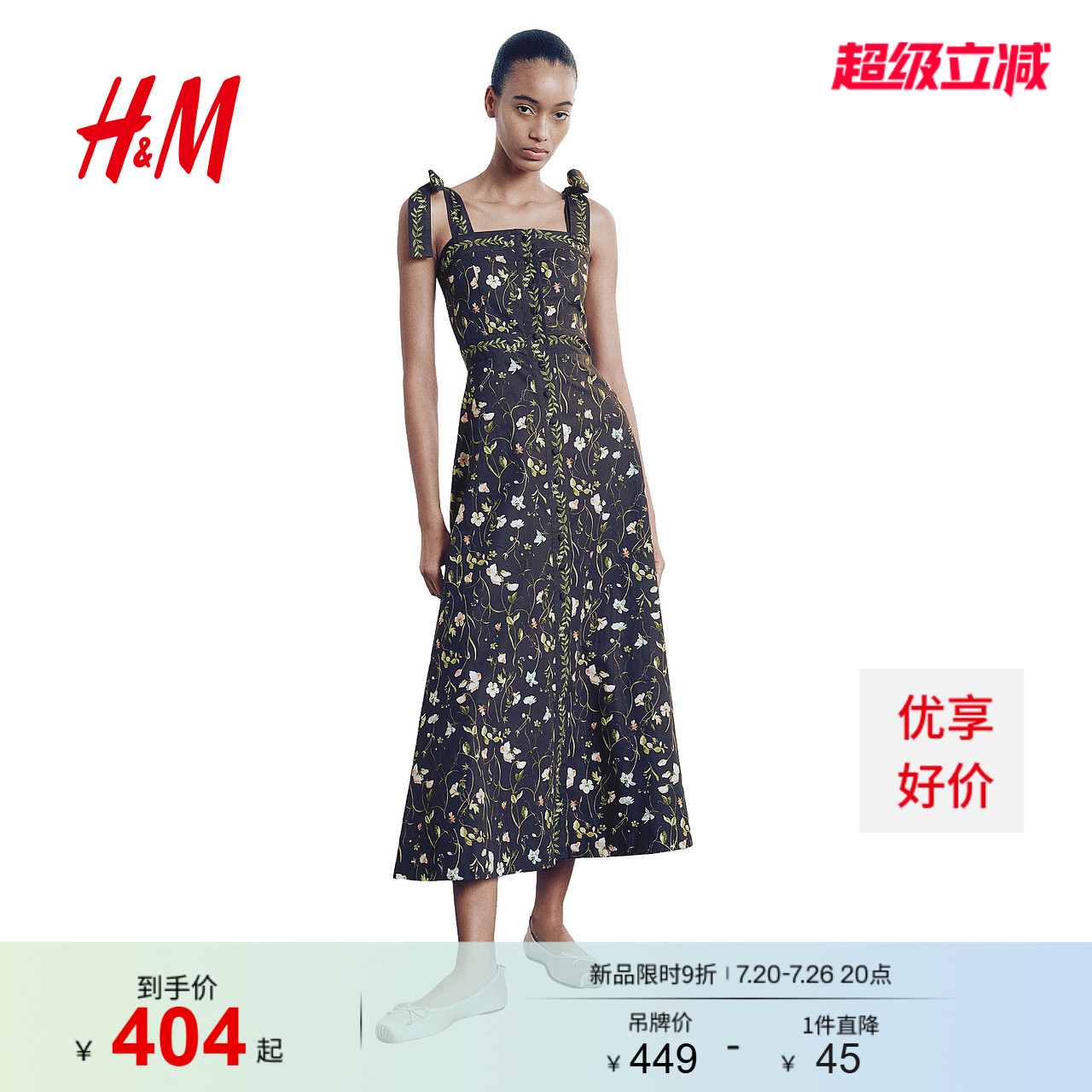 【直播秒杀】HM女装连衣裙夏季无袖方领度假碎花连身裙1265587
