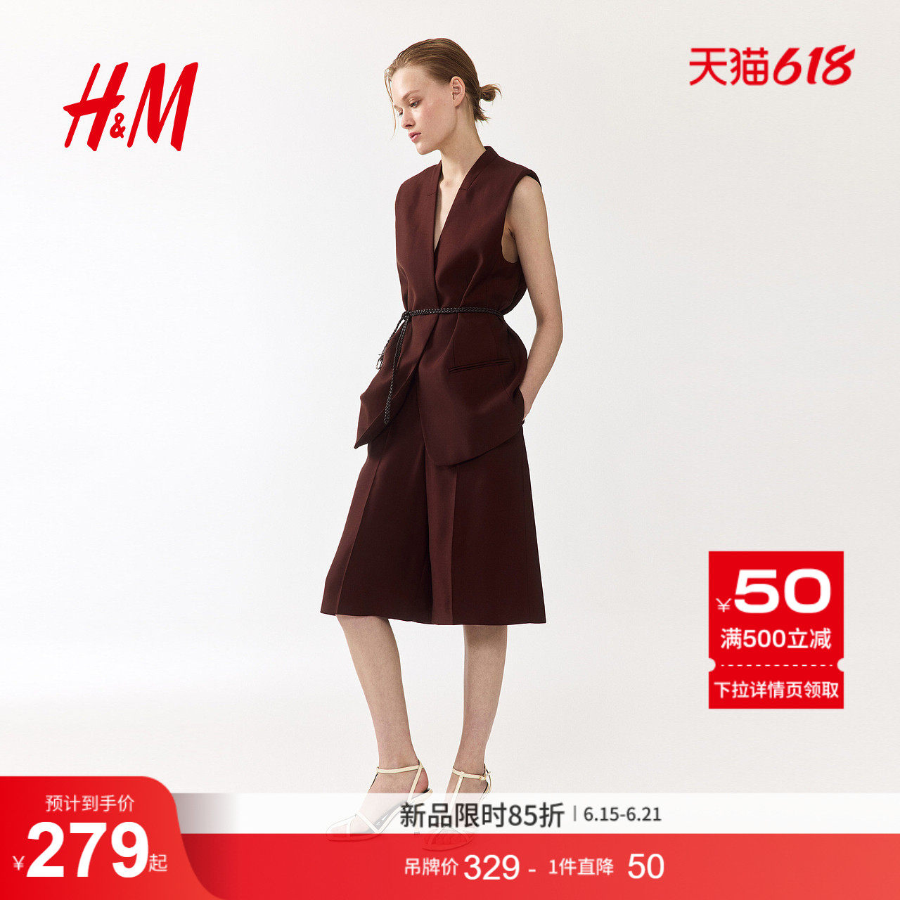HM女装马夹2026夏季新款莱赛尔时尚气质舒适束腰马甲1338329