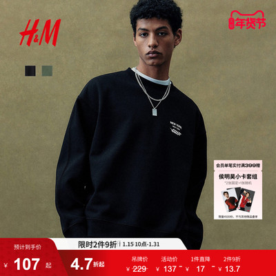 HM男装女装卫衣冬季加绒宽松重磅圆领长袖上衣1261664