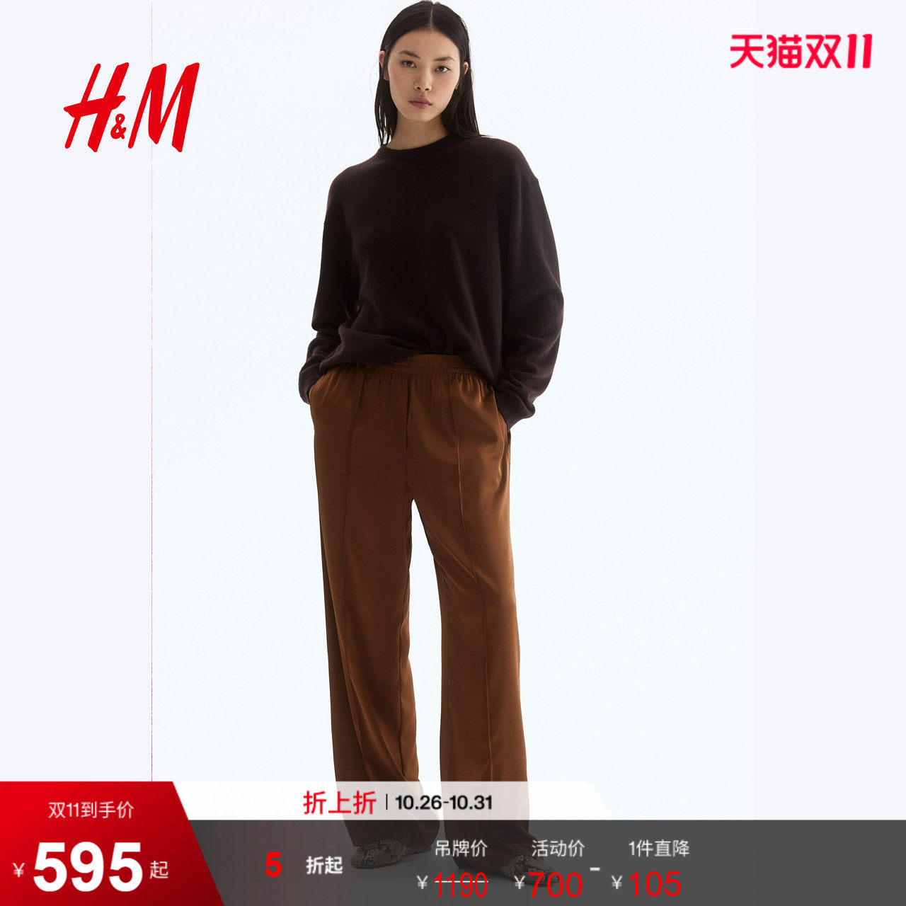 HM女装针织衫冬气质洋气打底衫羊绒套衫0951932