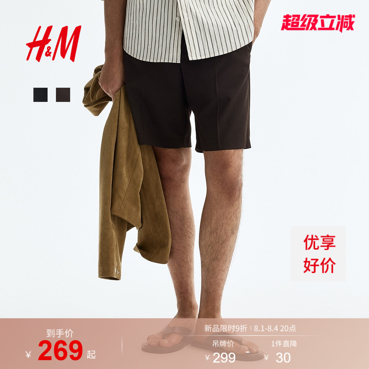 HM男装短裤2026夏季新款宽松款休闲时尚通勤百慕大短裤1332012