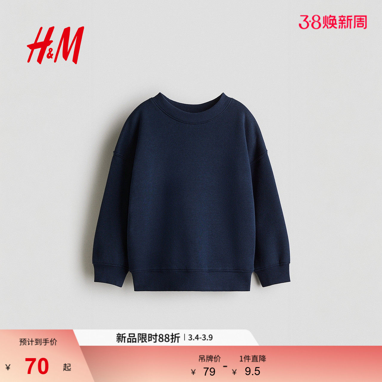 HM童装儿童男童卫衣春季新款保暖宽松圆领加绒长袖套头衫1245302