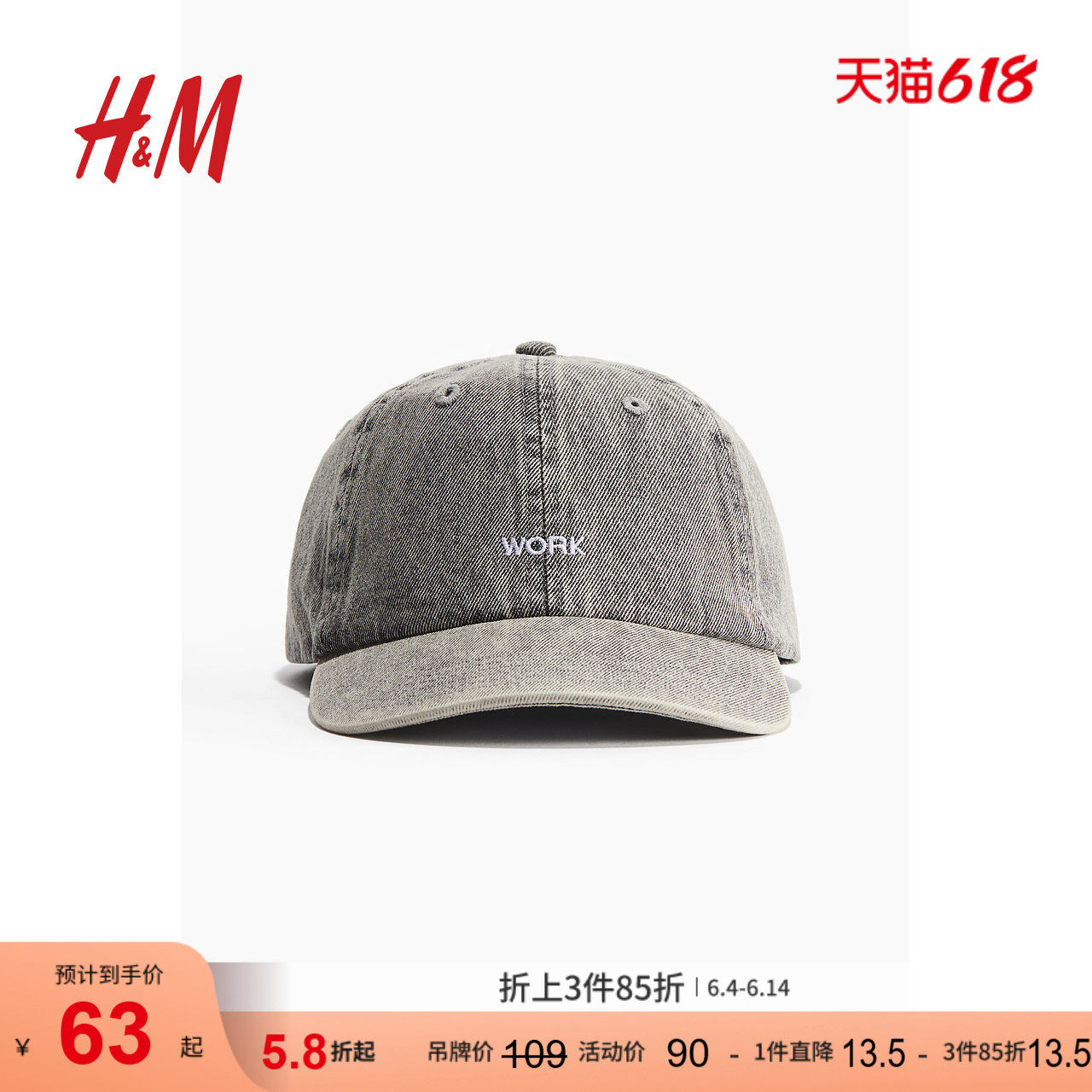 HM夏季男士配件帽子夏季美式棒球刺绣鸭舌帽1048567