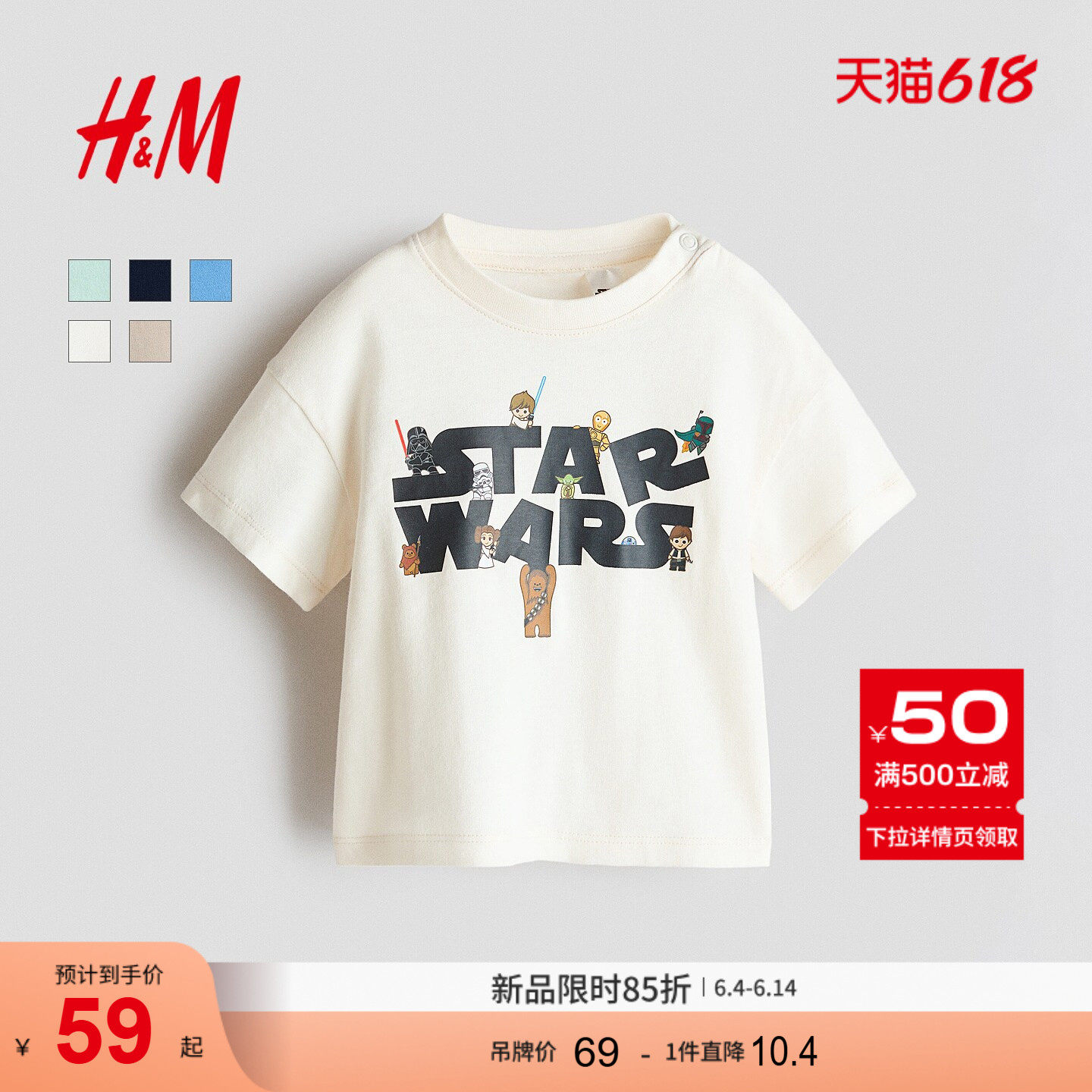 【迪士尼系列】HM童装男婴T恤26夏季新款印花棉质T恤上衣1327588