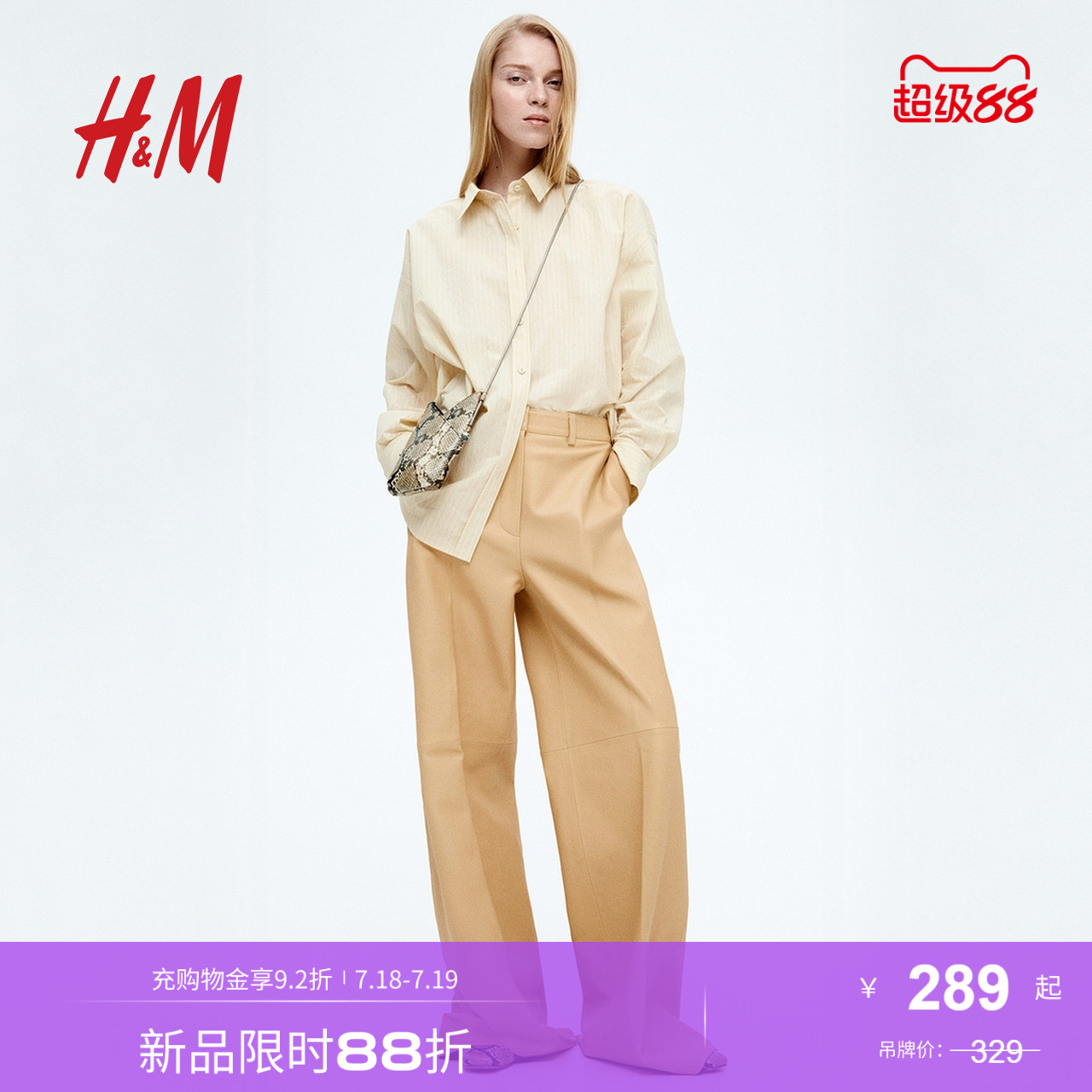 商场同款