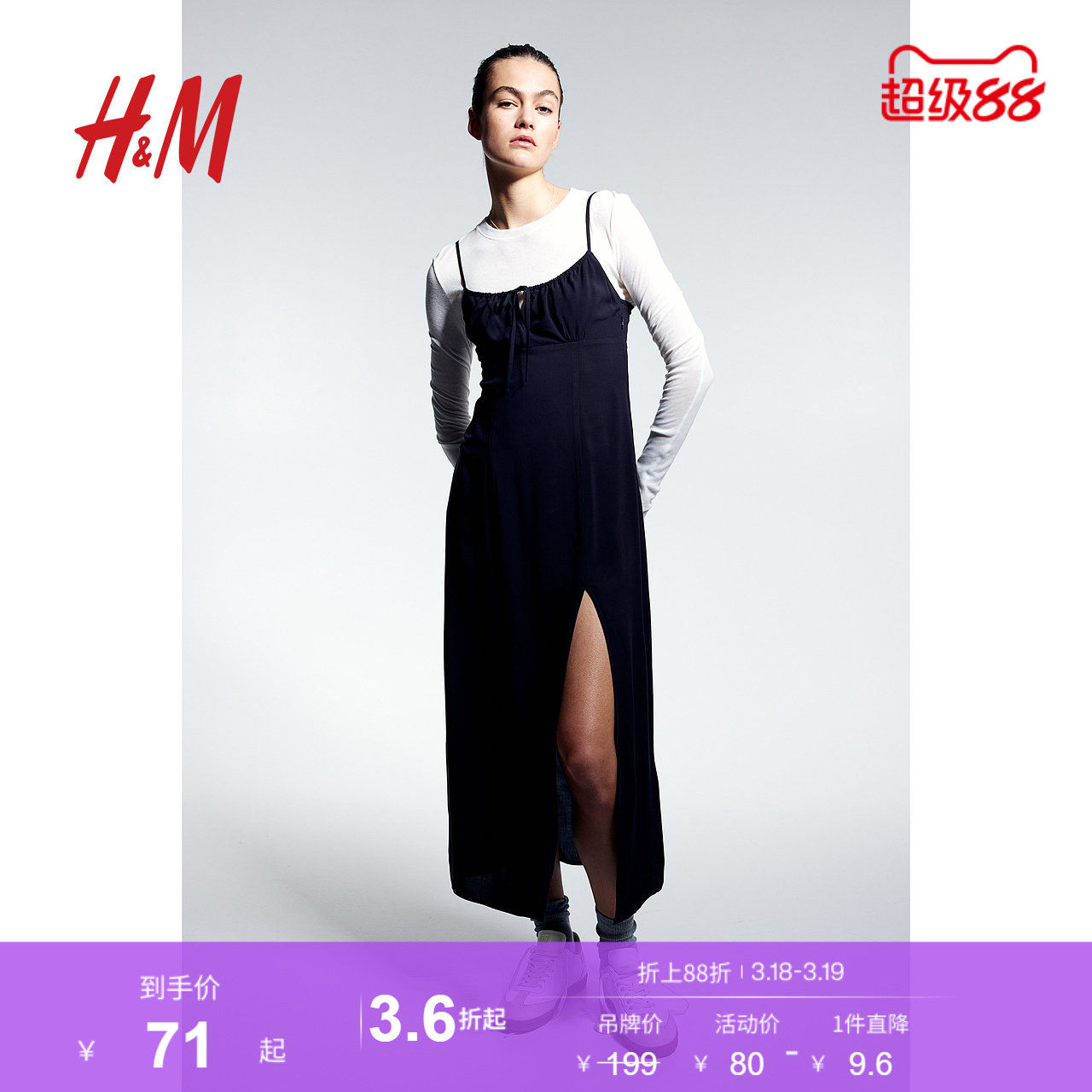 HM女装背心吊带连衣裙春季透气修身度假A字抽绳中长连身裙1224