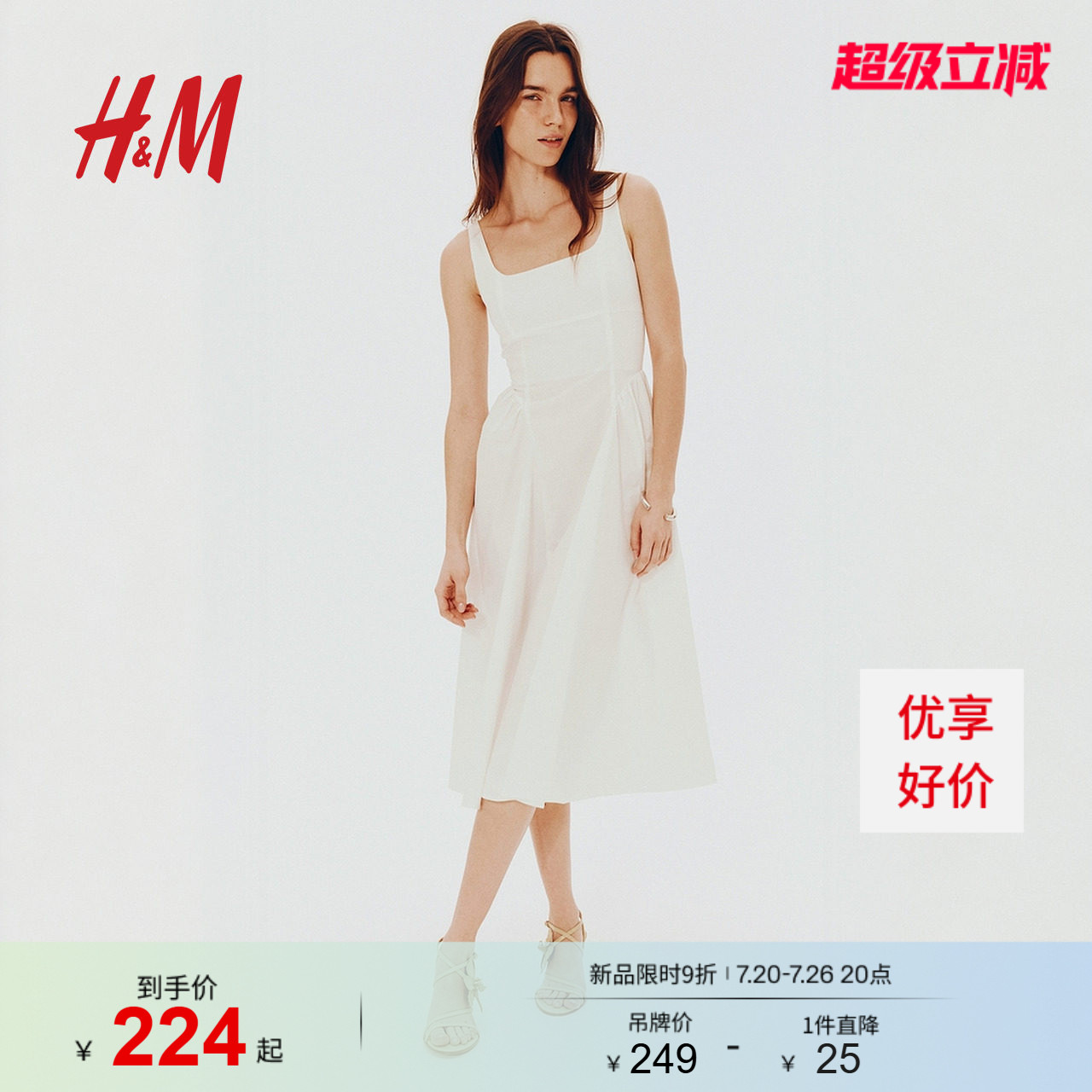 HM女装背心吊带连衣裙夏季露背系带府绸连身裙1275786
