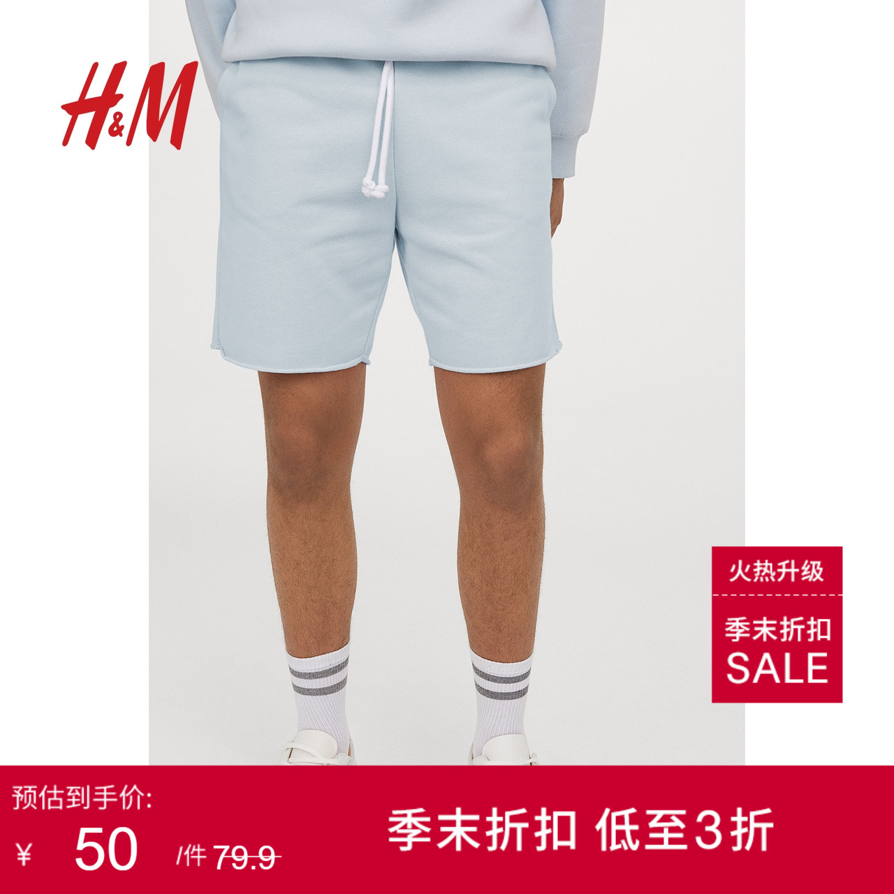 HM男装休闲裤短裤2023夏季新款翻卷毛边裤脚宽松纯色卫裤0967417